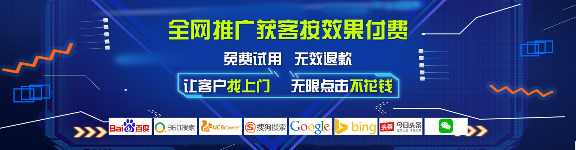 资中推广信息流
